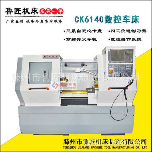 鲁匠机床CK6140X750数控车床 CK6140车床 6140卧式数控车床