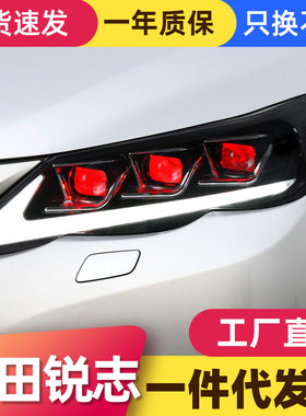 10-12锐志LED透镜大灯总成