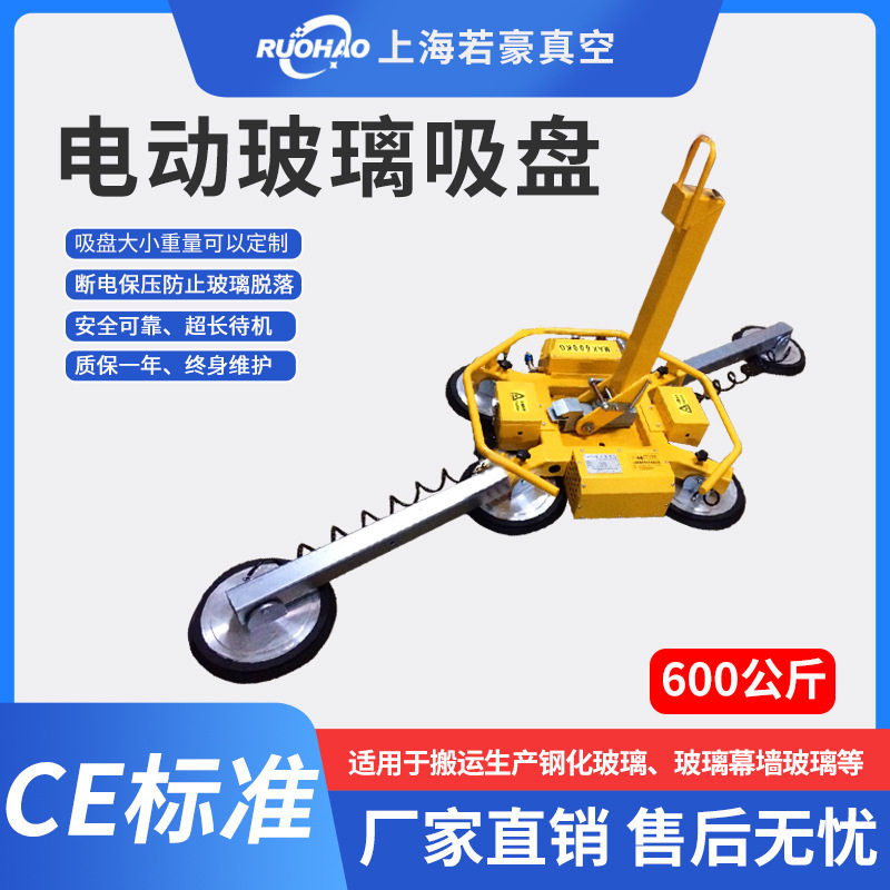 电动玻璃吸盘600公斤整装搬运真空吊具90度钢化玻璃重物高空运输