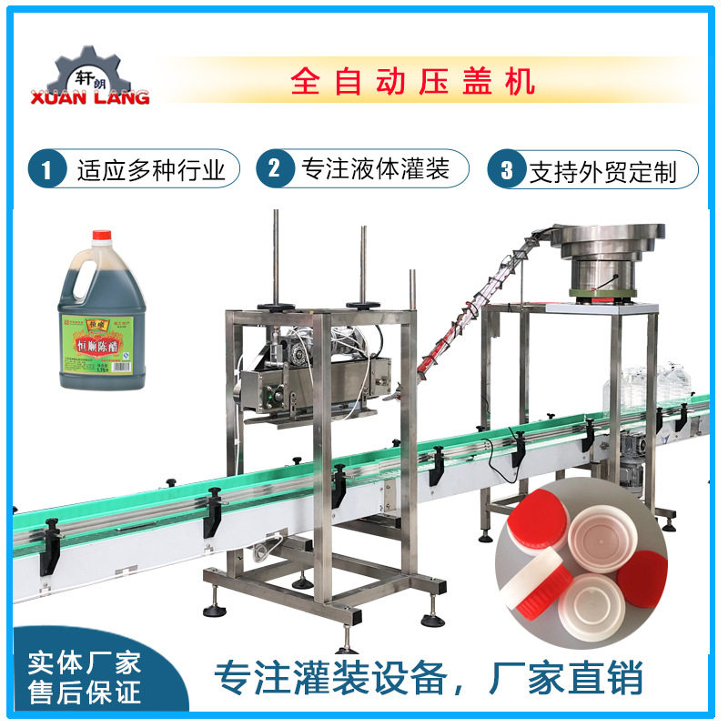 气动打压盖机涂料桶防伪塑料盖全自动压盖机塑料桶连续式封口机