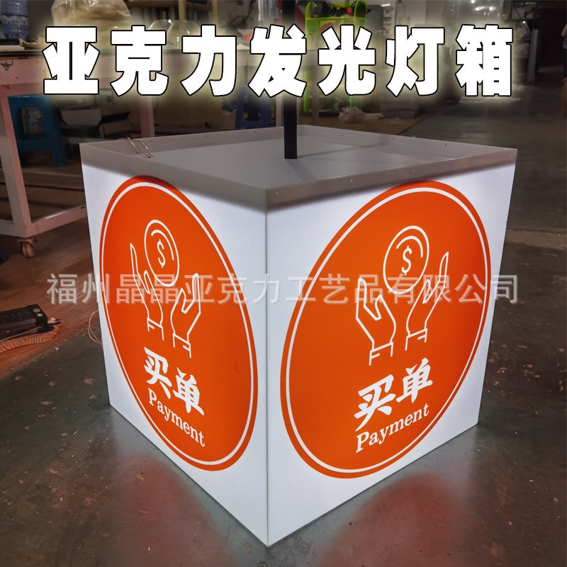 户外广告灯箱多面悬挂门头招牌防水挂墙式 亚X克力发光灯箱