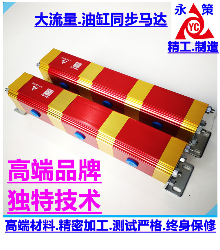 液压系统双向平衡控制器1拖3