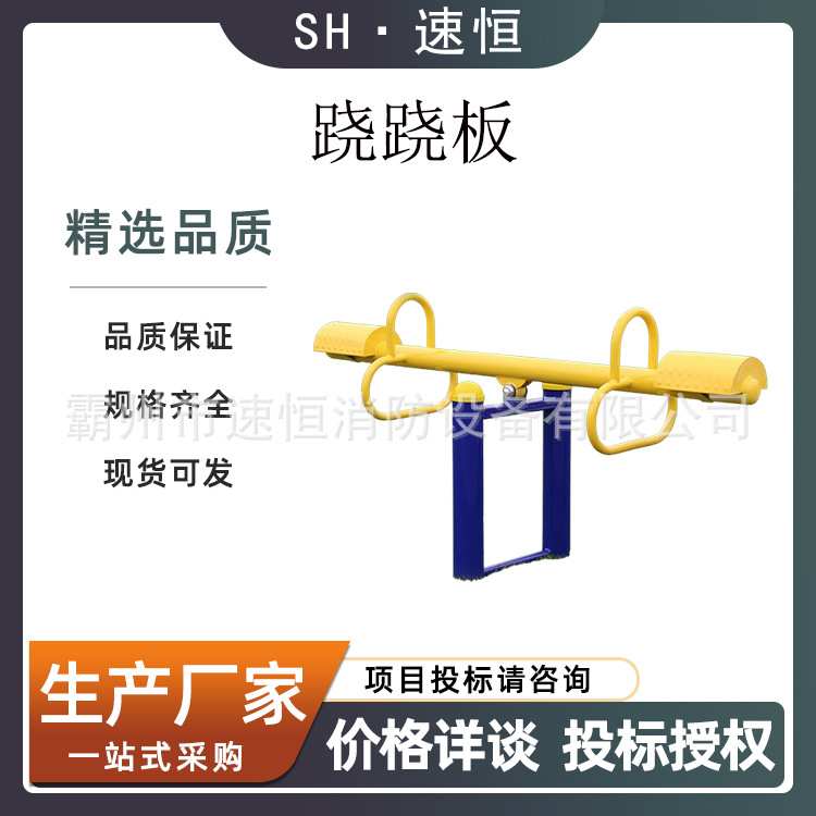 双人跷跷板摇摇乐翘翘板室外公园游乐设施幼儿园小区儿童户外摇马