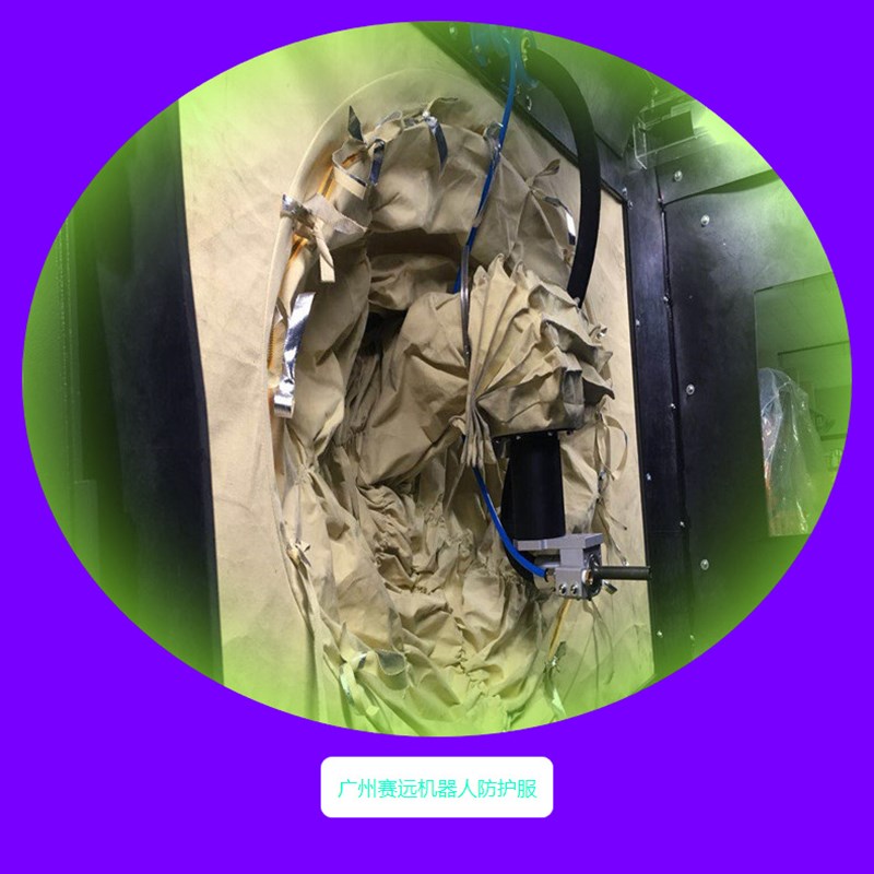 节卡玻璃纤维工业机器人防护服D锻造油漆聚集滴落广州赛远