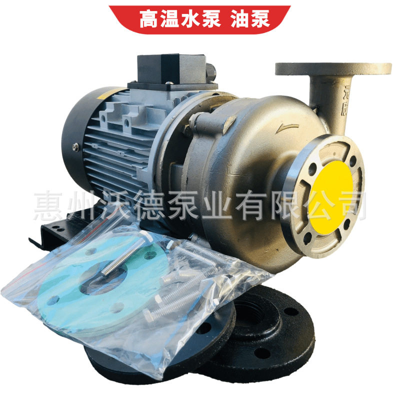 供应1HP不锈钢热油泵耐高温导热油循环增压电动380V模温机油温机