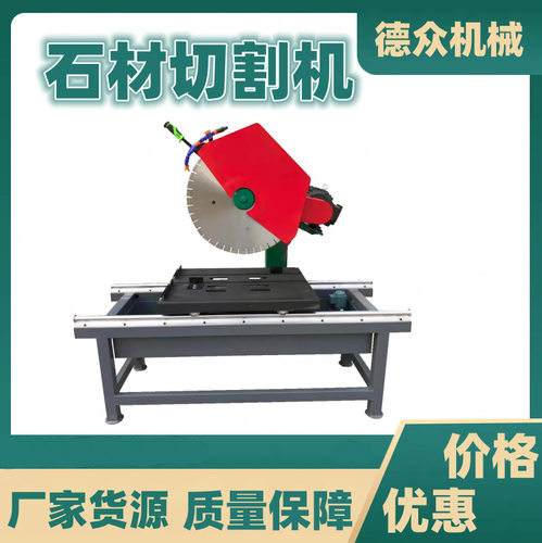 现货可调电动石材岩石切割机