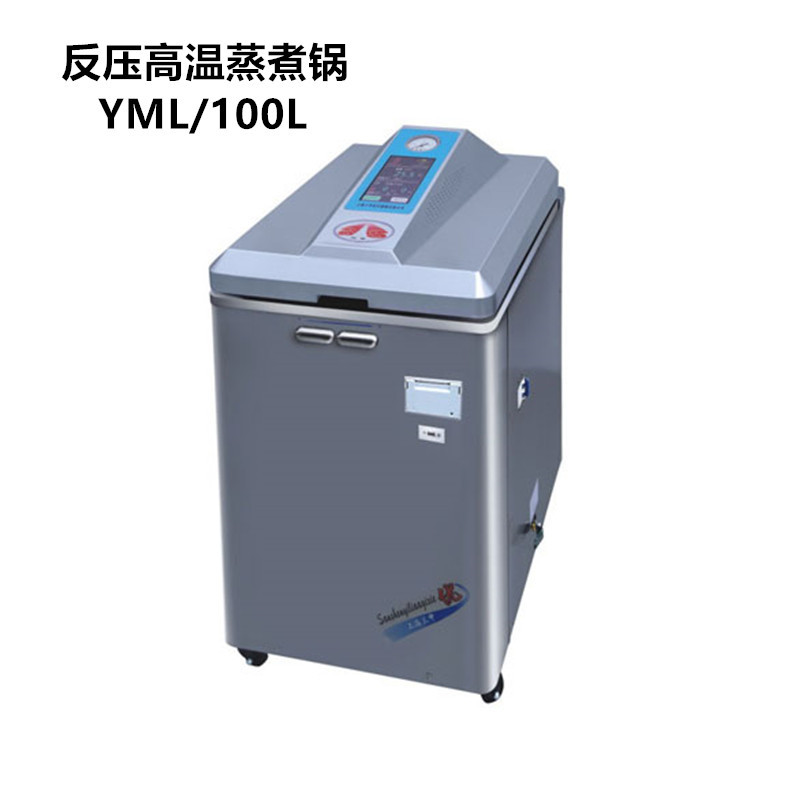 上海三申100升反高压消毒灭菌器