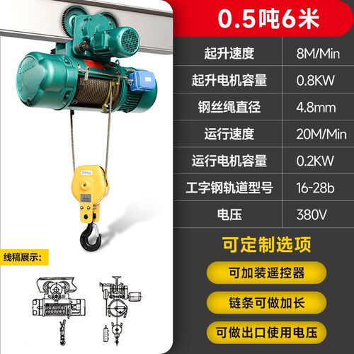 钢丝绳电动葫芦h380V单双速吊机5吨行车CD型3吨天车起重机电动葫