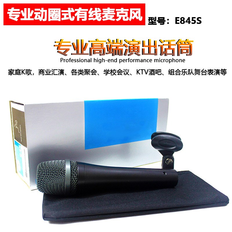 E845有线话筒家用KTV功放音z响专业舞台动圈手持麦克风唱歌演讲咪