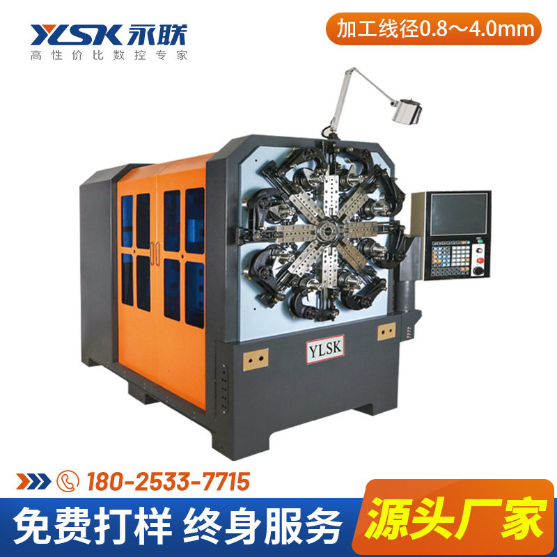 永联YLSK-840RW多功能电脑弹簧机家电简易弹簧数控凸轮卷簧机厂家