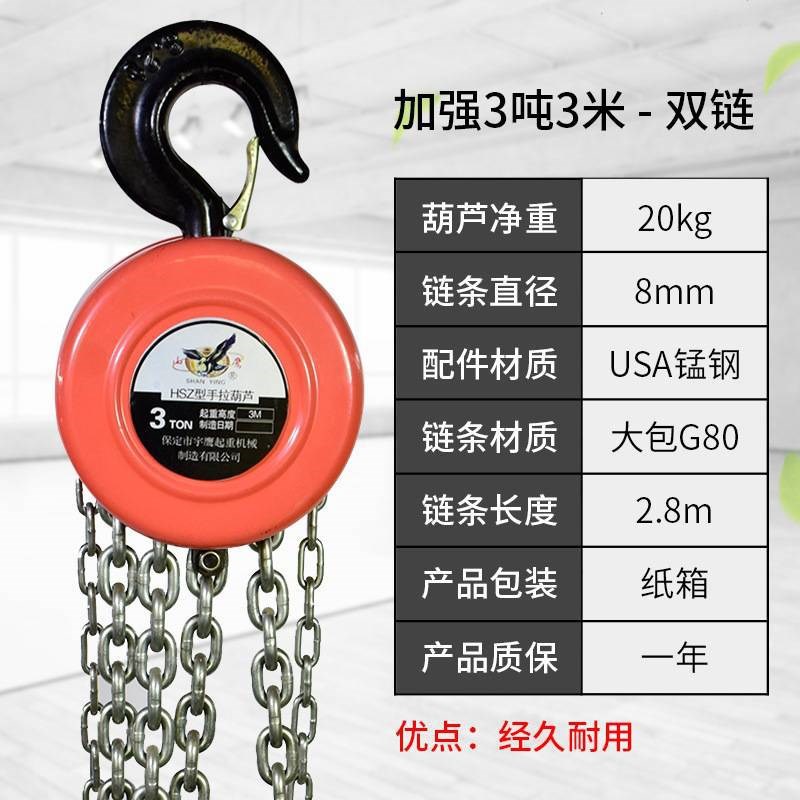 胡芦2吨组装手摇小型起重工具手拉葫芦1t/2t吊R架手板手动铁链升