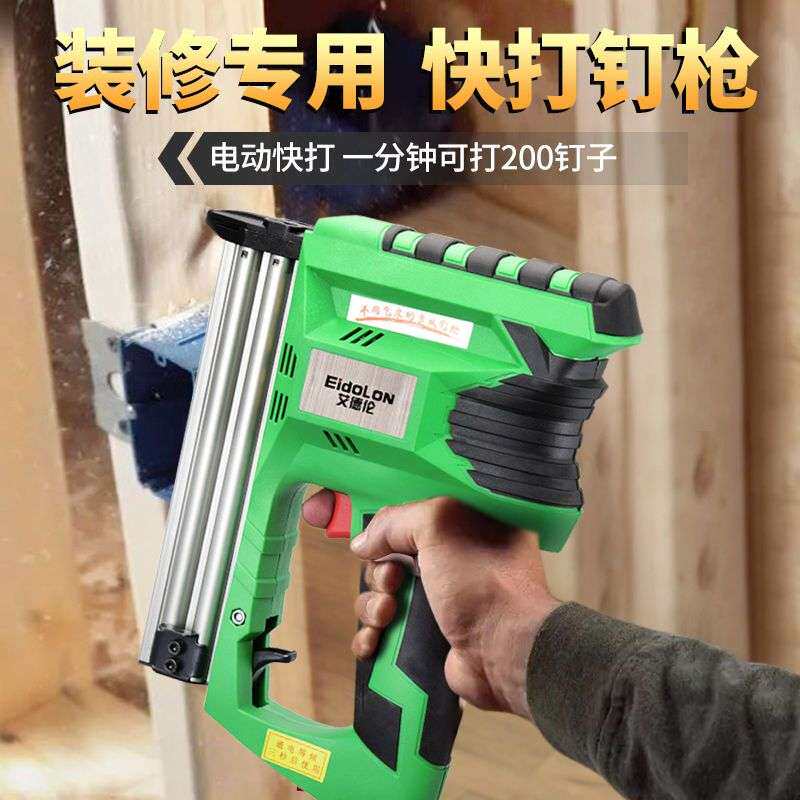 F30射钉枪木工家用排钉抢打丁枪直订抢汽钉枪电动气钉枪装修工具