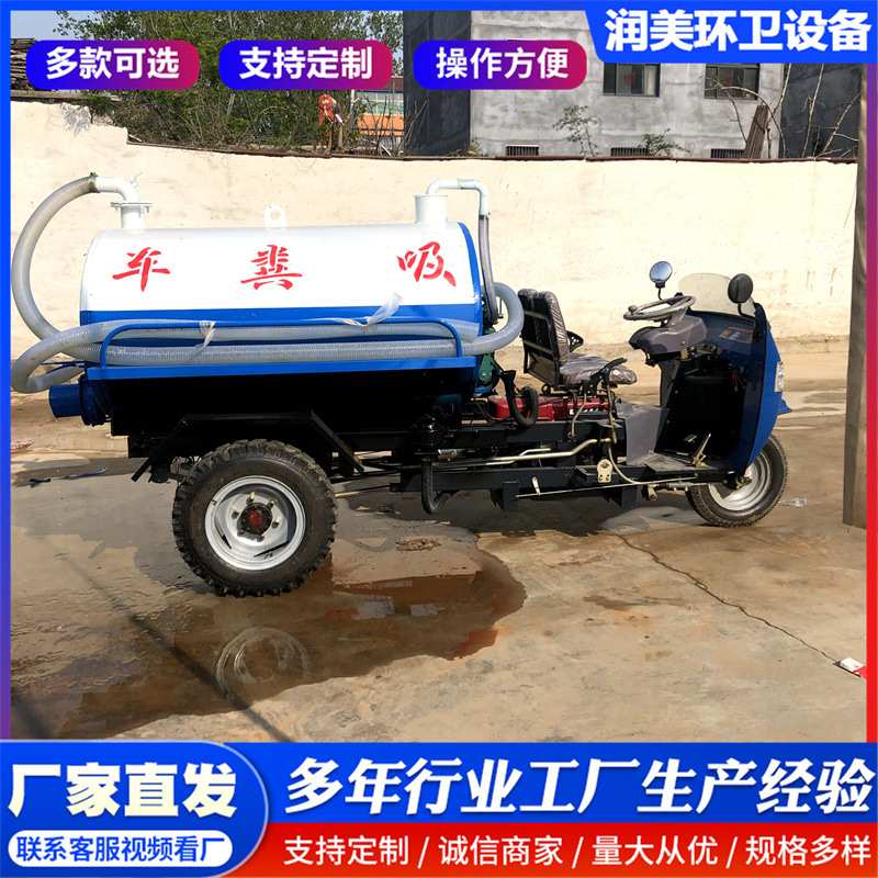 农用三轮吸污车自吸自排化粪池抽污车 小型18马力2立方三轮吸粪车
