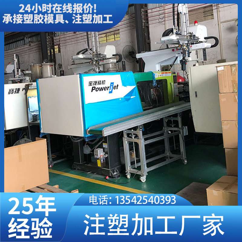 半固定式注塑模具厂家定制
