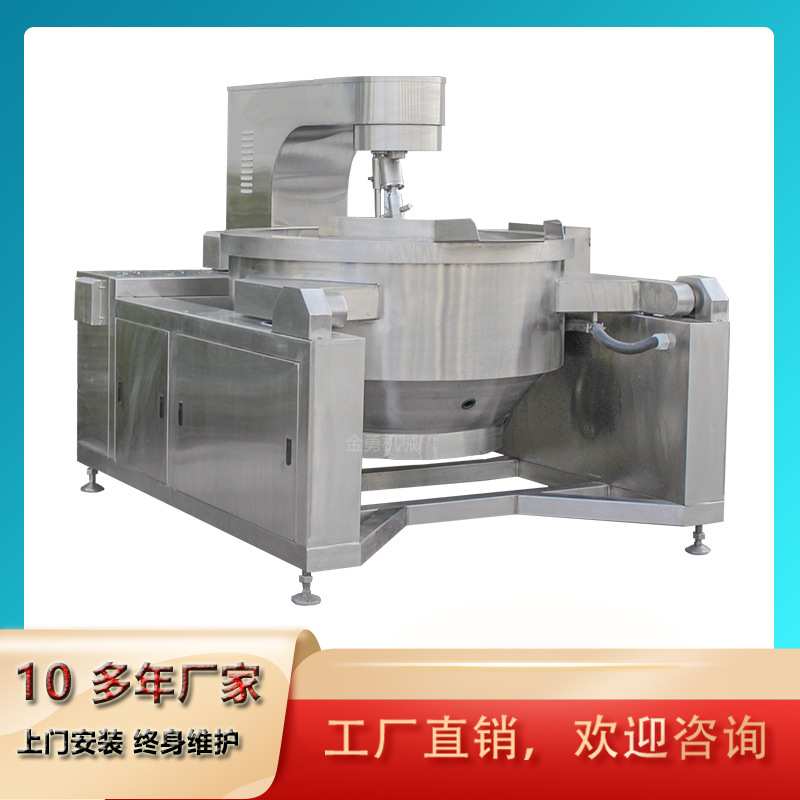 番茄酱高粘度物料浓缩设备 全自动面粉翻炒机器 豆沙馅搅拌炒锅