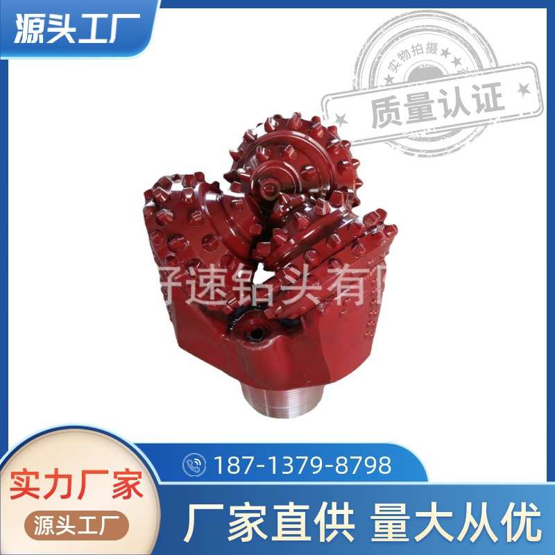 直销镶齿三牙轮311mm岩石 鹅卵石用三牙轮钻头12 1/4英寸