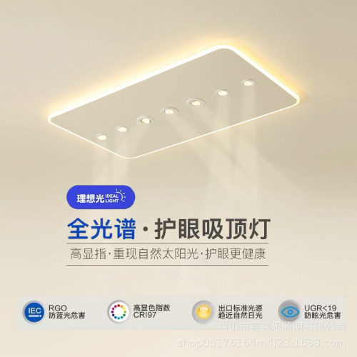 极简创意LED吸顶灯无主灯