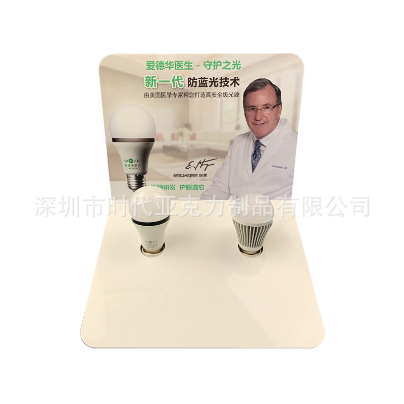 智能灯试灯台亚克力产品展台制作 LED球泡灯产品陈列展架设计厂家
