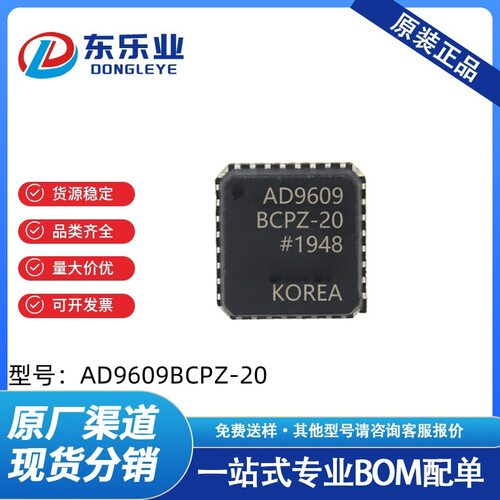 AD9609BCPZ-20模数转换芯片