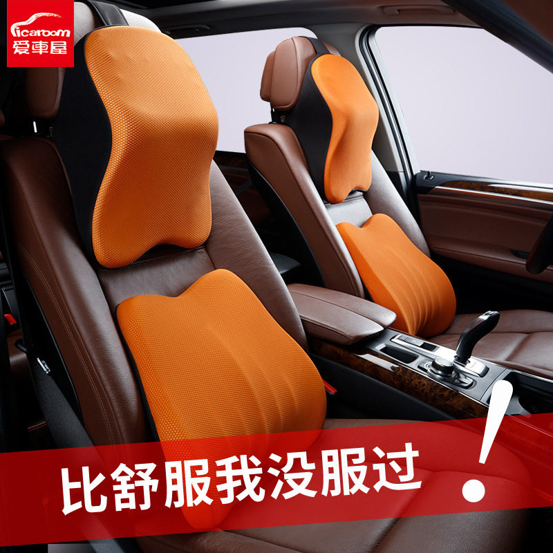 航空级透气汽车头枕护颈枕腰靠