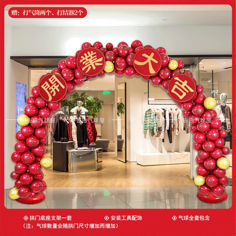 周年庆活动布置装饰品氛围布置气球拱门店庆店铺门店开业气氛场景