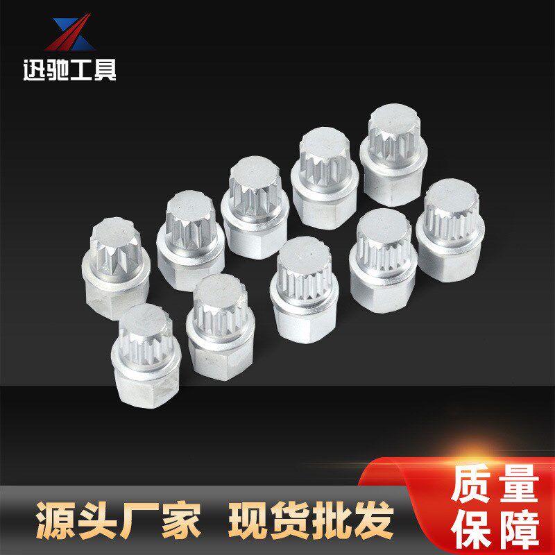 轮胎防盗螺丝套筒工具 汽修工具组合 XC5575随车工具套装