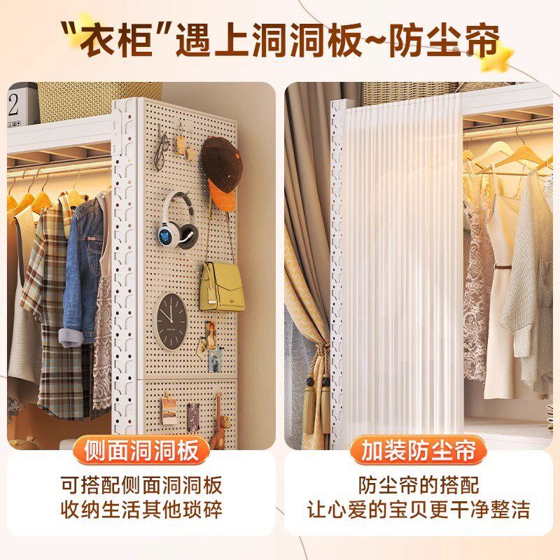 开放式货架衣帽架衣柜组合落地服装架防尘帘方孔洞洞板组合