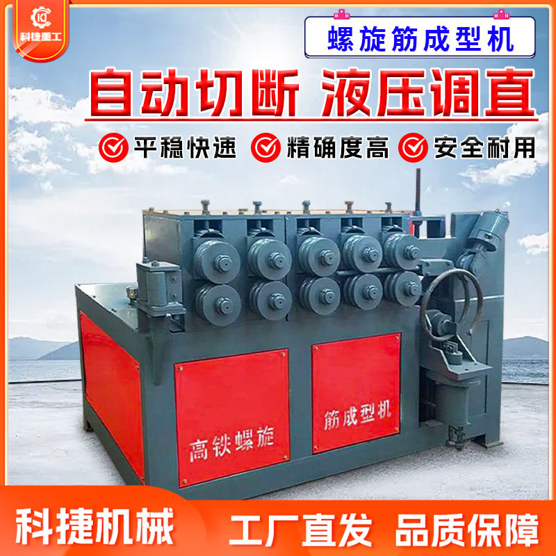 螺旋筋成型机全自动16钢筋弯圆打圈机卷簧机螺旋筋成型机高跌
