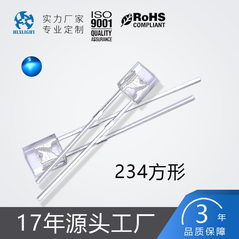 键盘专用RGB发光二极管