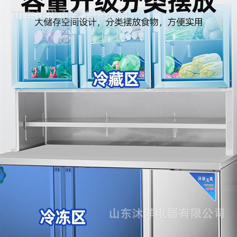 多功能子母柜商用冷藏冷冻双温一体展示柜餐饮厨房立式操作台冰柜