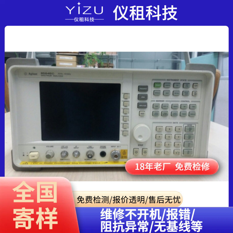 频谱分析仪 8562EC 30Hz 至 13.2GHz 安捷伦原装现机租售维修