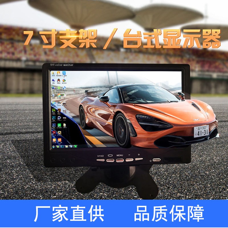 7寸车载显示器两路视频倒车优先24V宽电压大巴客货车校车监控显示