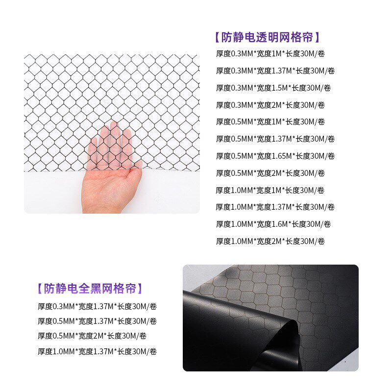 防静电网格帘PVC黑色窗帘环保阻燃防尘透明洁净棚隔断网格软门帘