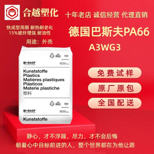 巴斯夫PA66齿轮轴承外壳耐油