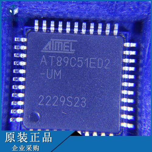 AT89C51ED2QFP44单片机