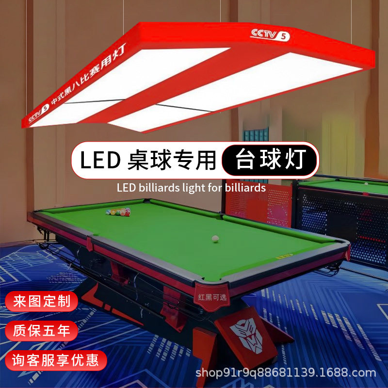 台球厅专用灯台球无影灯台球室氛围灯台球灯桌球专用吊灯台球灯