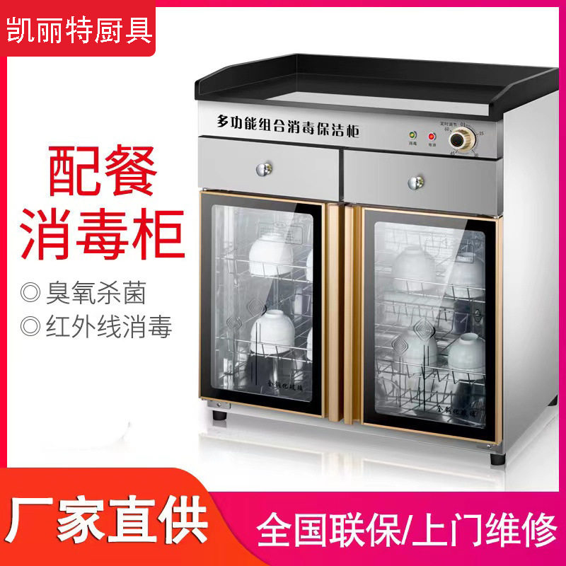 商用立式不锈钢配餐消毒柜