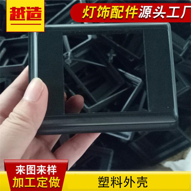 塑料模具设计 塑料ABS PC PP产品注塑生产 塑料外壳 塑料堵头塑料