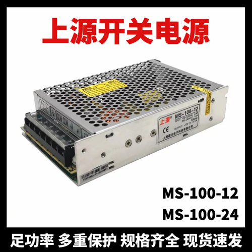 上海微力开关电源MS-100-12/24V