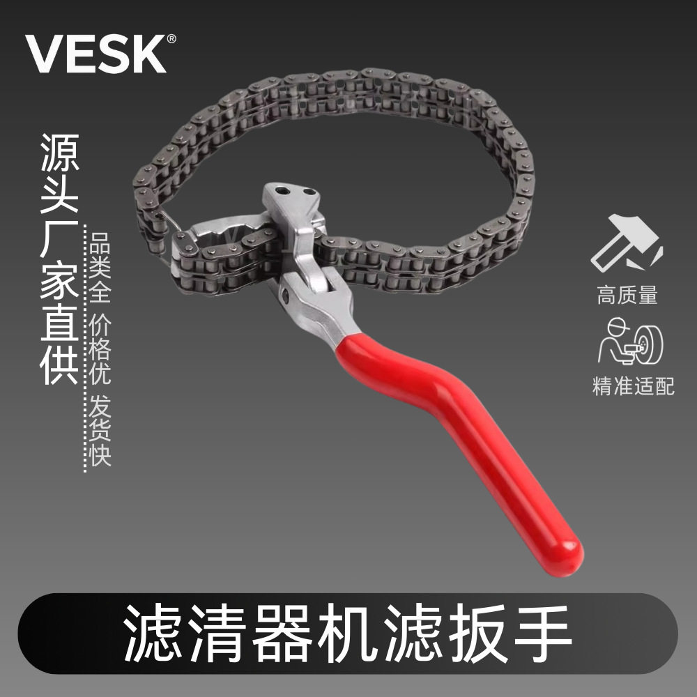重型滤清器机滤扳手弯钩链条扳手可调节式链条换机油拆装卸通用型