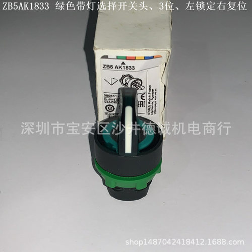 ZB5AK1863 ZB5-AK1863 发光选择开关头 蓝色、3位、左锁定右复位