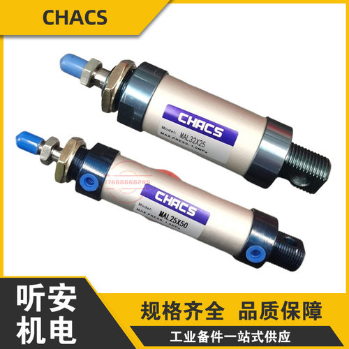 CHACS迷你气缸Model:MAL25X50 MAL32X25 MAL25X75 MAL 25*100