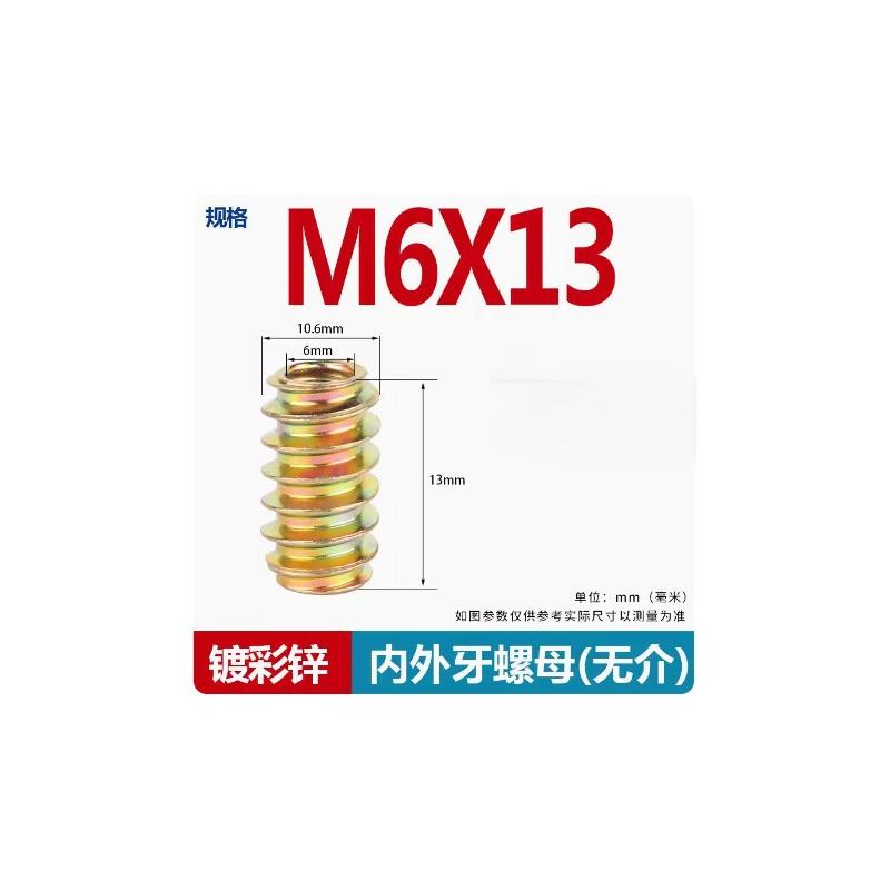 实木五金配件家具铁内外牙内六角直通型不带介盲孔螺母橱柜