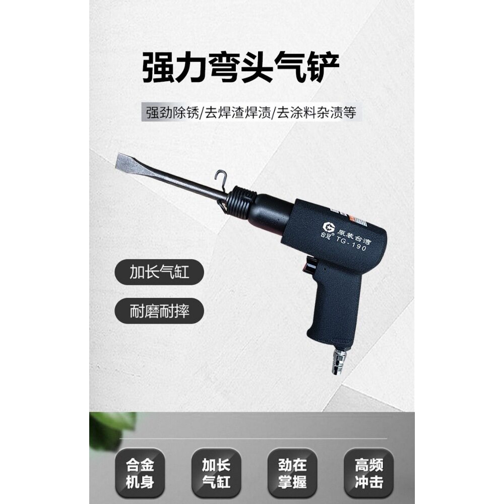 气动冲击风铲除锈清理焊渣