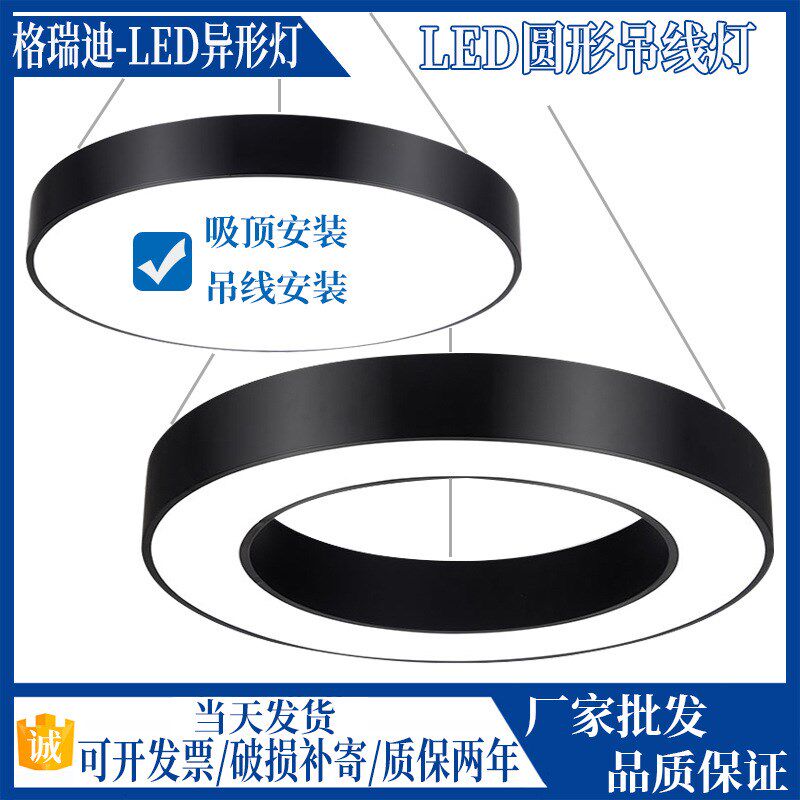 圆形办公吊灯健身房圆环吊线灯创意led办公室吊灯网吧造型灯厂家