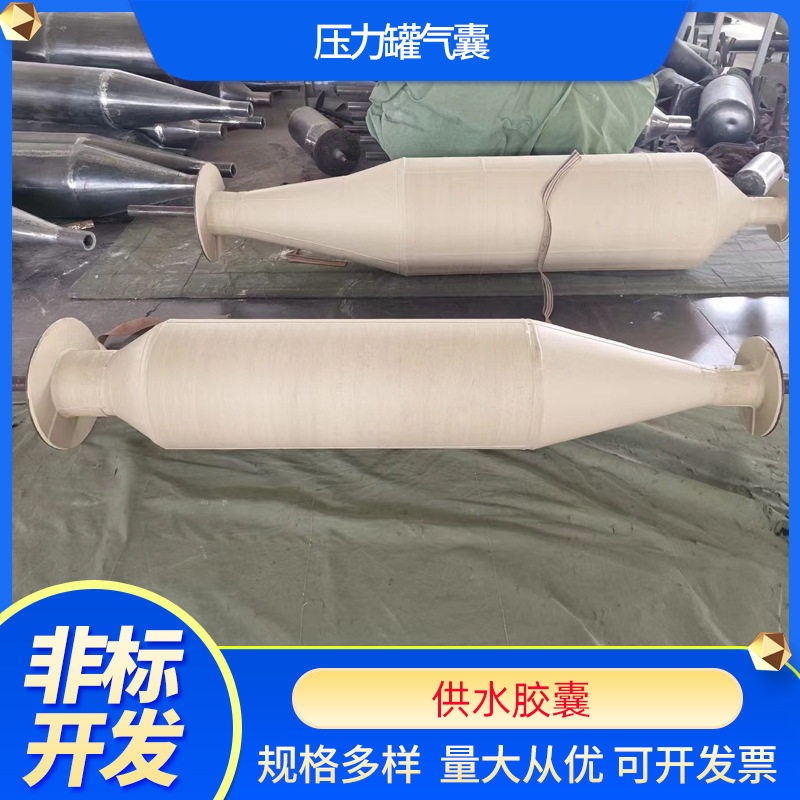 海象牌各种口径膨胀罐气囊隔膜罐橡胶内胆气压罐球胆更换DN800