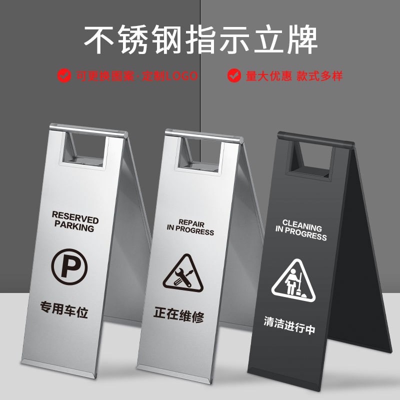 小心地滑A字标志牌正在维修暂停服务警示牌不锈钢禁止停车告示牌