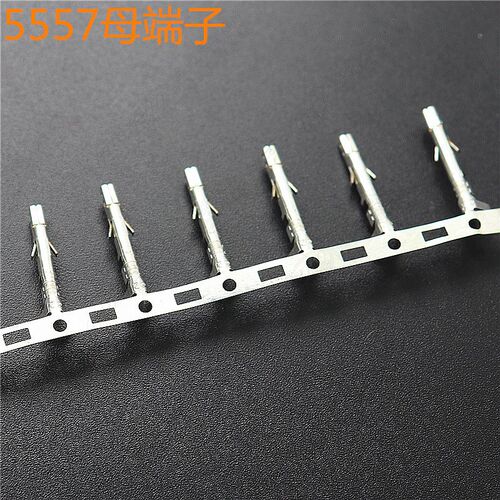 5557/5569 4.2MM 铜簧片 低脚/高脚 公头簧片 公壳冷压端子连接器