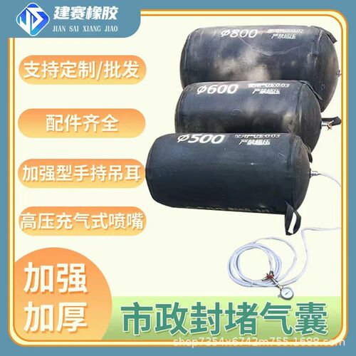 加强三层堵水闭水气囊管道封堵皮囊橡胶充气管塞芯加厚DN200-2000