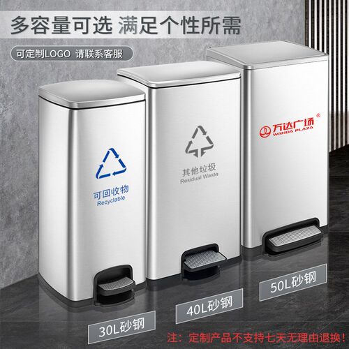 不锈钢带盖垃圾桶家用大号脚踏式厨房客厅办公室脚踩方形20L40升